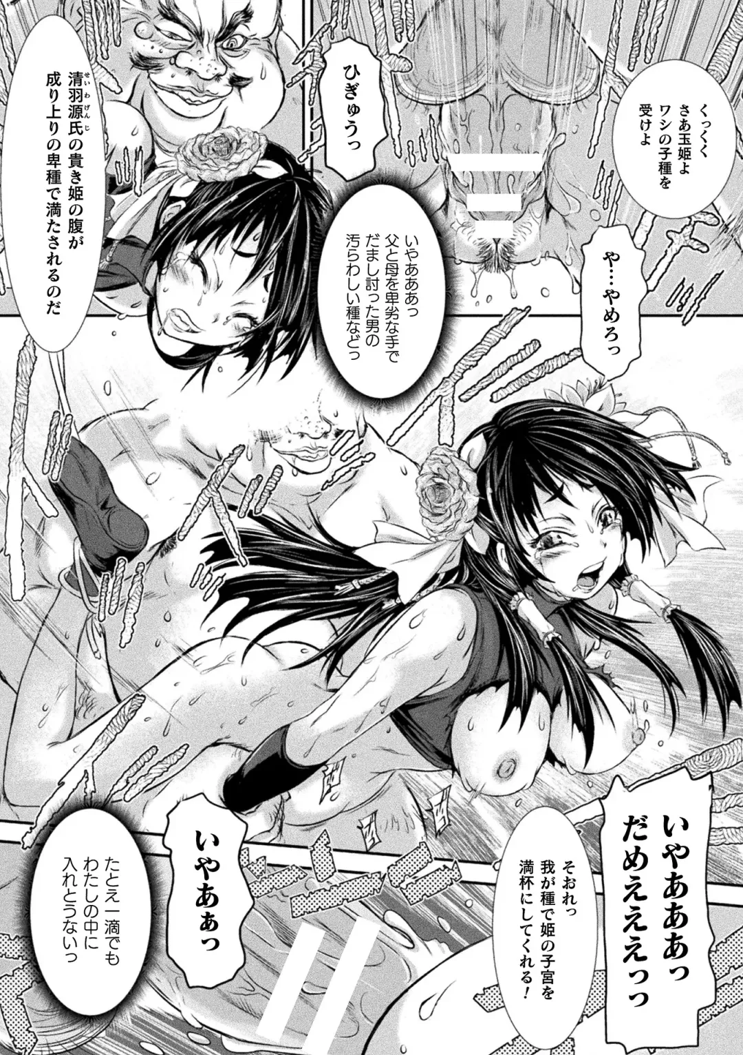 [Ishino Kanon] Seigi no Heroine wa Maketekara ga Honban Desu Fhentai - Page 128
