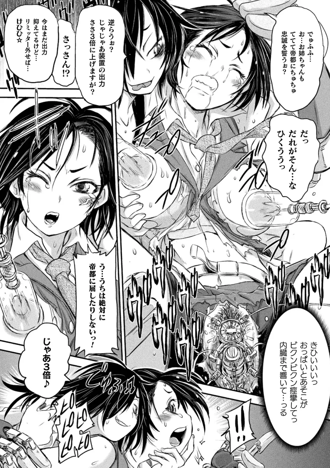[Ishino Kanon] Seigi no Heroine wa Maketekara ga Honban Desu Fhentai - Page 144