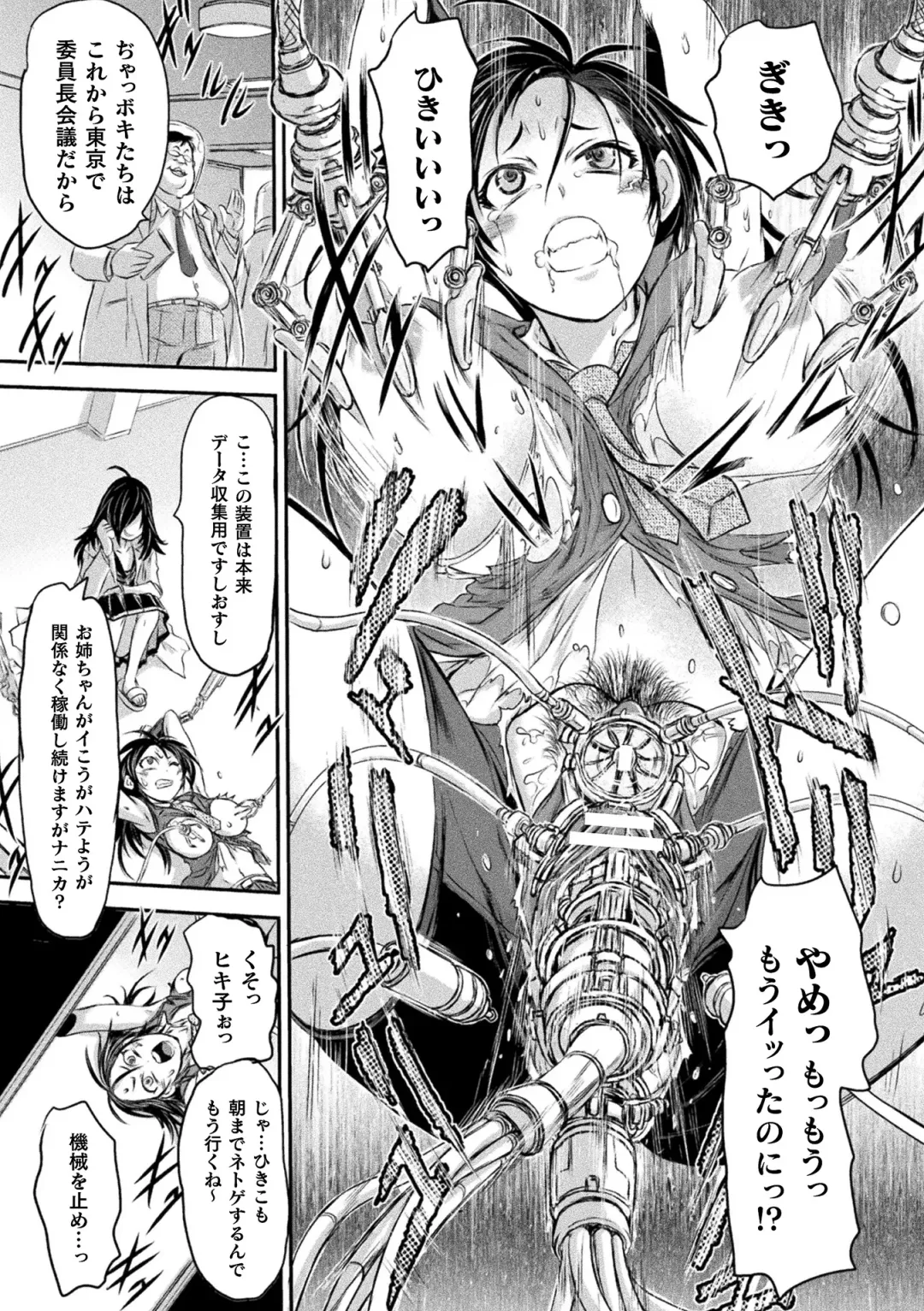 [Ishino Kanon] Seigi no Heroine wa Maketekara ga Honban Desu Fhentai - Page 147