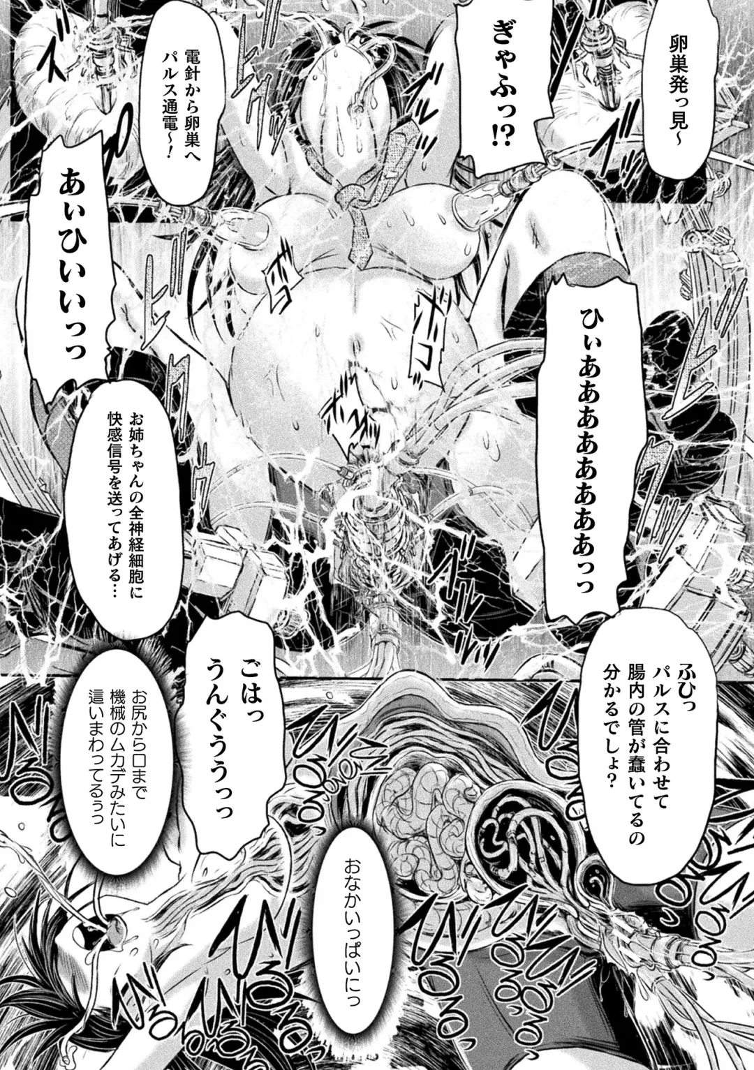 [Ishino Kanon] Seigi no Heroine wa Maketekara ga Honban Desu Fhentai - Page 151