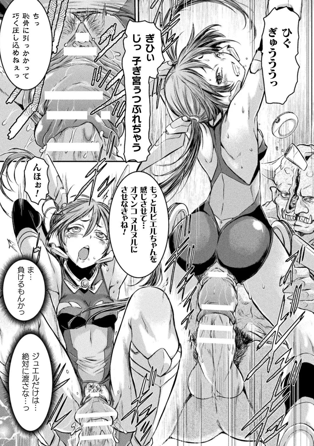 [Ishino Kanon] Seigi no Heroine wa Maketekara ga Honban Desu Fhentai - Page 17