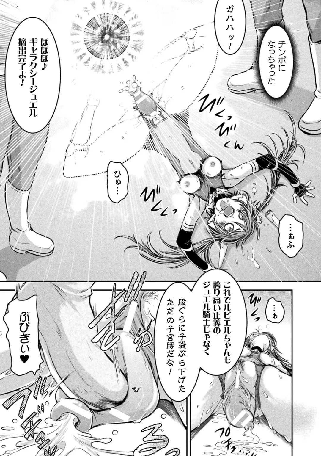 [Ishino Kanon] Seigi no Heroine wa Maketekara ga Honban Desu Fhentai - Page 25