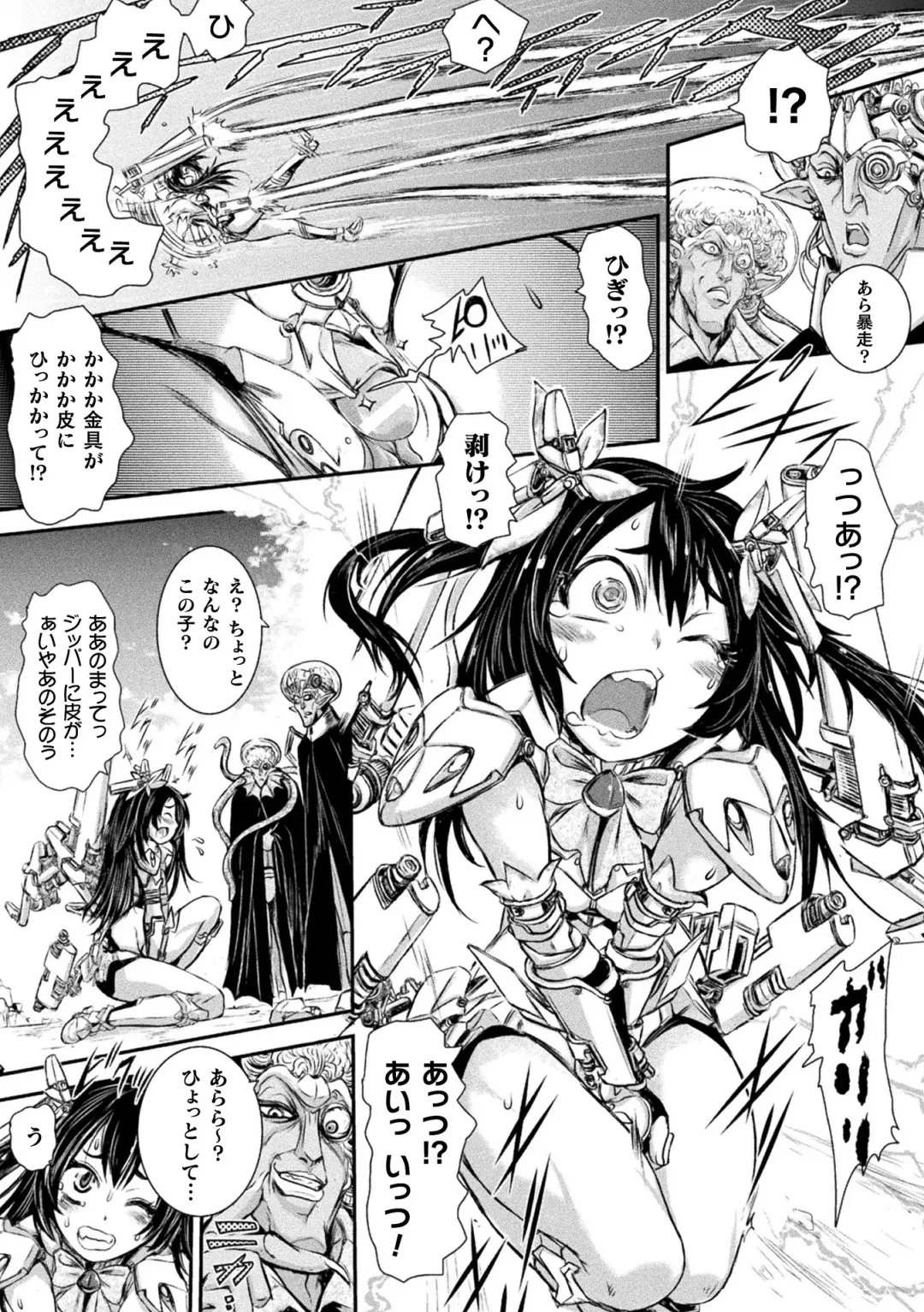 [Ishino Kanon] Seigi no Heroine wa Maketekara ga Honban Desu Fhentai - Page 31