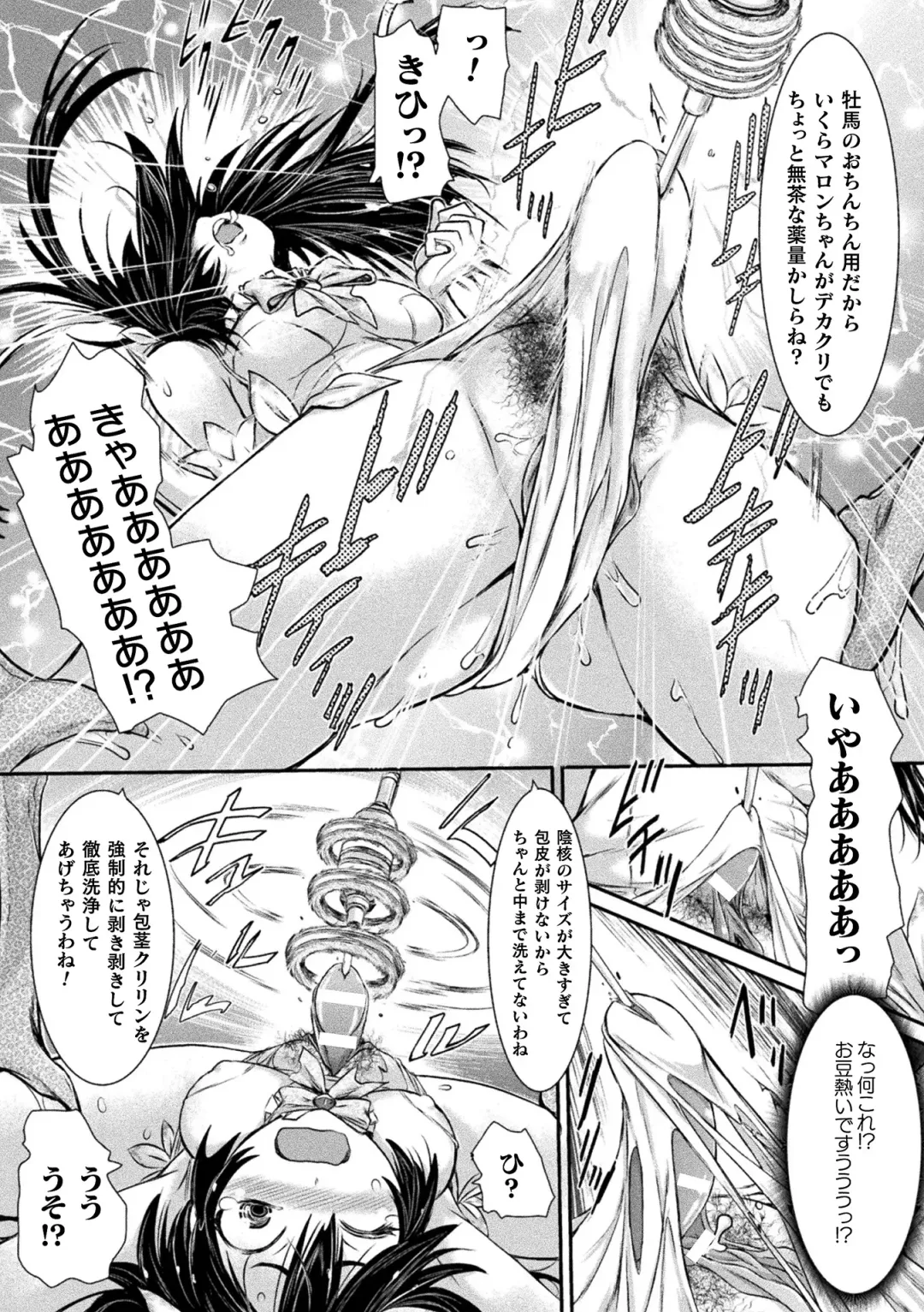 [Ishino Kanon] Seigi no Heroine wa Maketekara ga Honban Desu Fhentai - Page 37