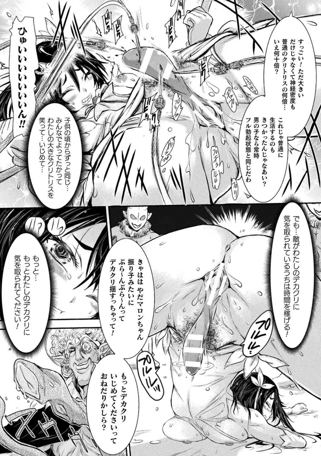 [Ishino Kanon] Seigi no Heroine wa Maketekara ga Honban Desu Fhentai - Page 39