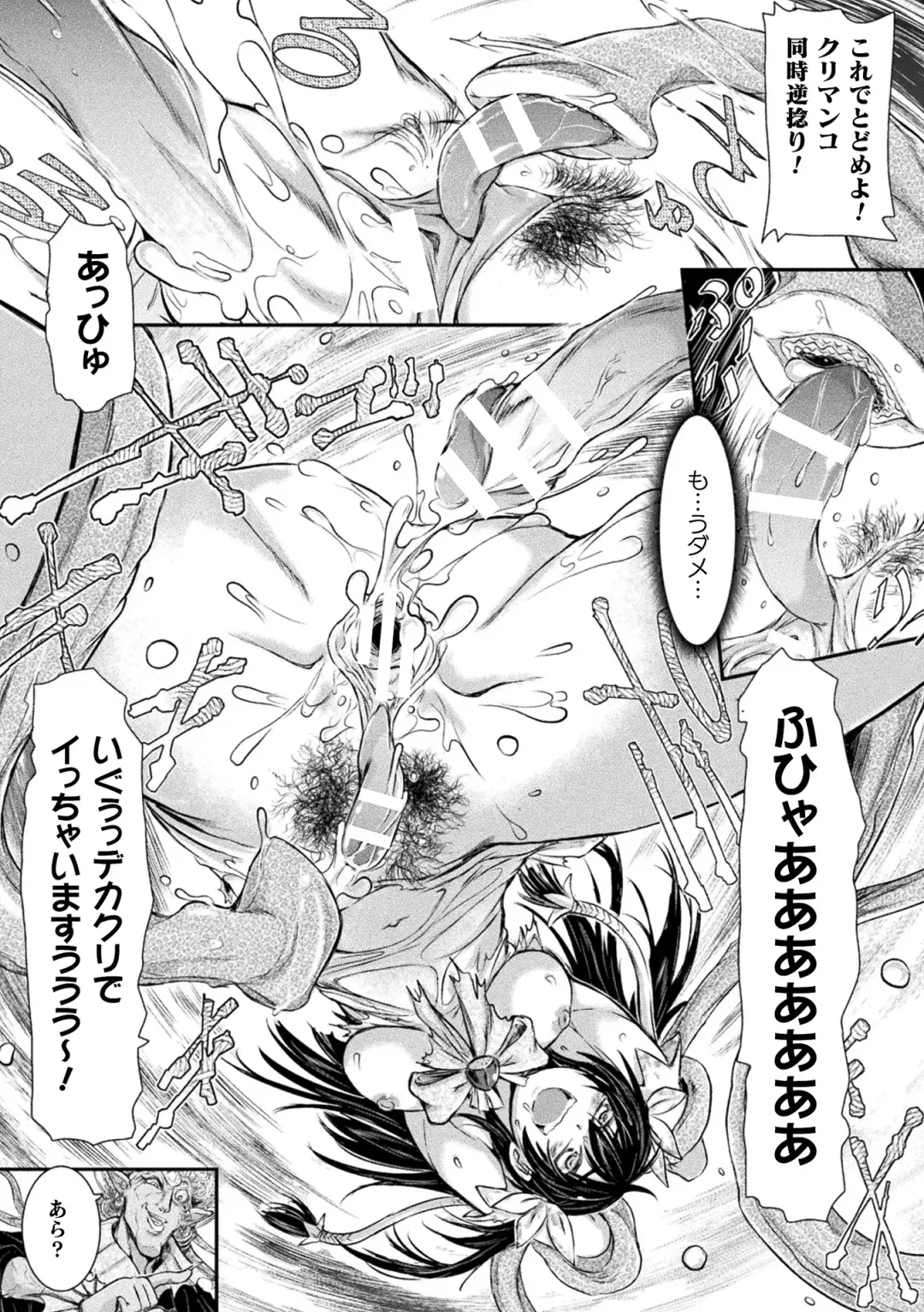 [Ishino Kanon] Seigi no Heroine wa Maketekara ga Honban Desu Fhentai - Page 46