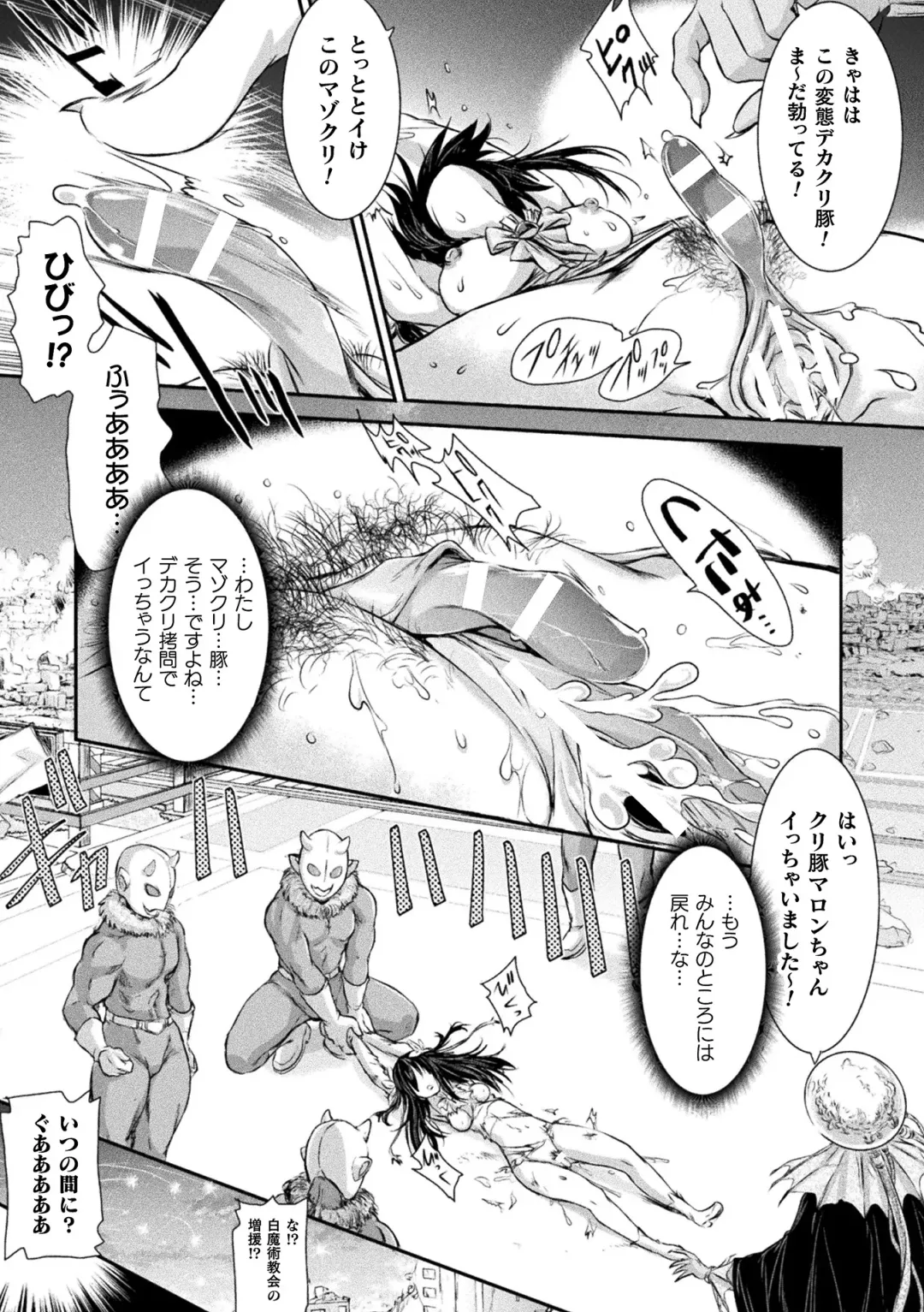 [Ishino Kanon] Seigi no Heroine wa Maketekara ga Honban Desu Fhentai - Page 47