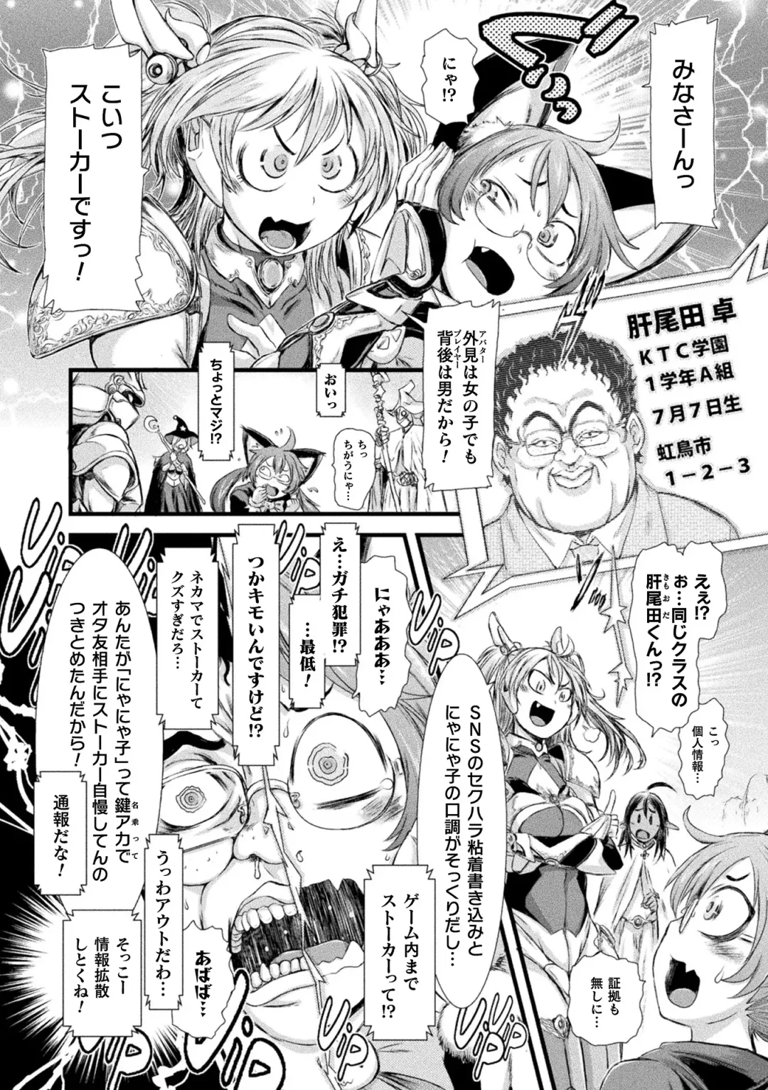 [Ishino Kanon] Seigi no Heroine wa Maketekara ga Honban Desu Fhentai - Page 50