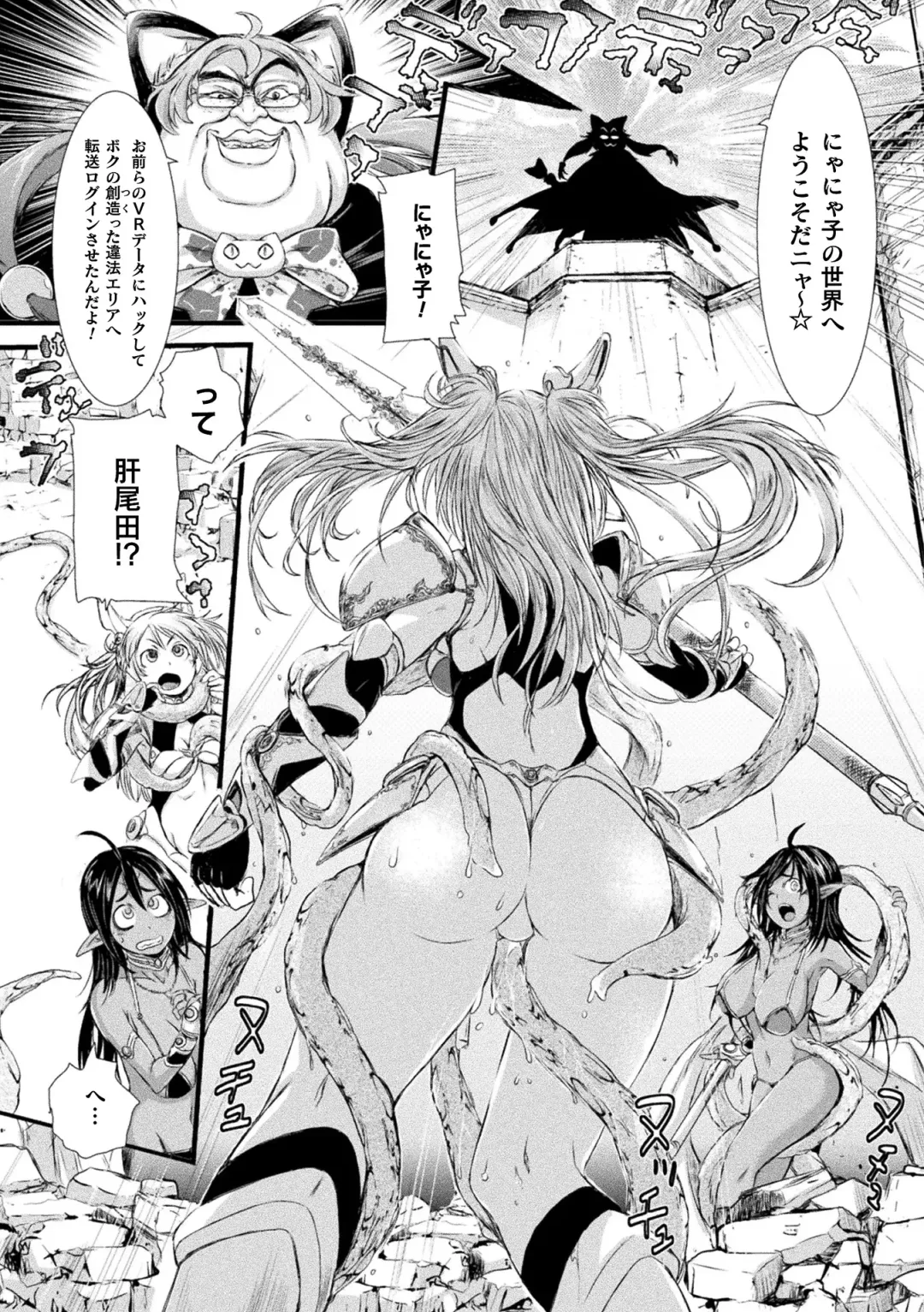[Ishino Kanon] Seigi no Heroine wa Maketekara ga Honban Desu Fhentai - Page 54
