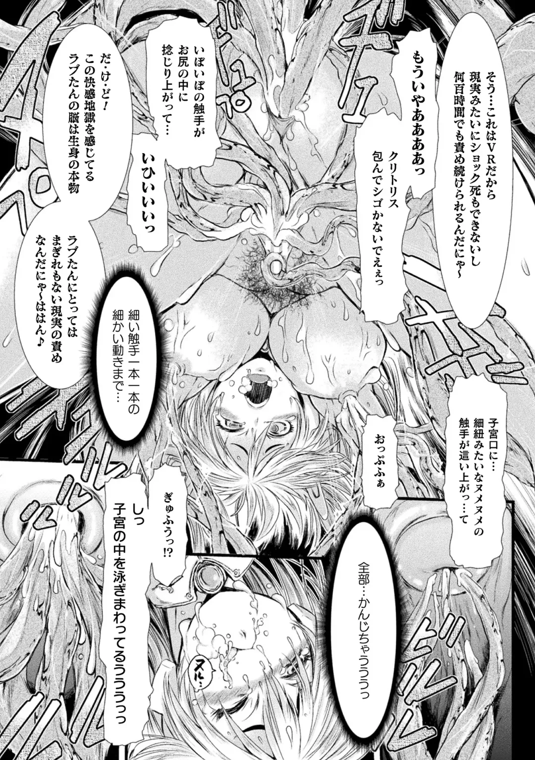 [Ishino Kanon] Seigi no Heroine wa Maketekara ga Honban Desu Fhentai - Page 65