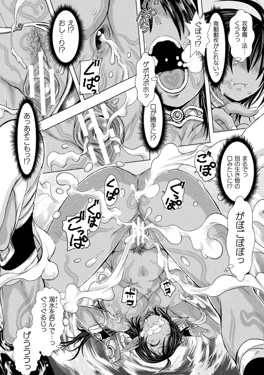 [Ishino Kanon] Seigi no Heroine wa Maketekara ga Honban Desu Fhentai - Page 74