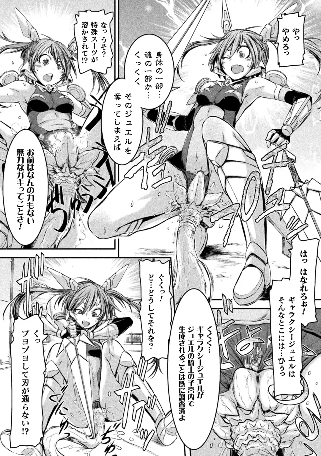 [Ishino Kanon] Seigi no Heroine wa Maketekara ga Honban Desu Fhentai - Page 8