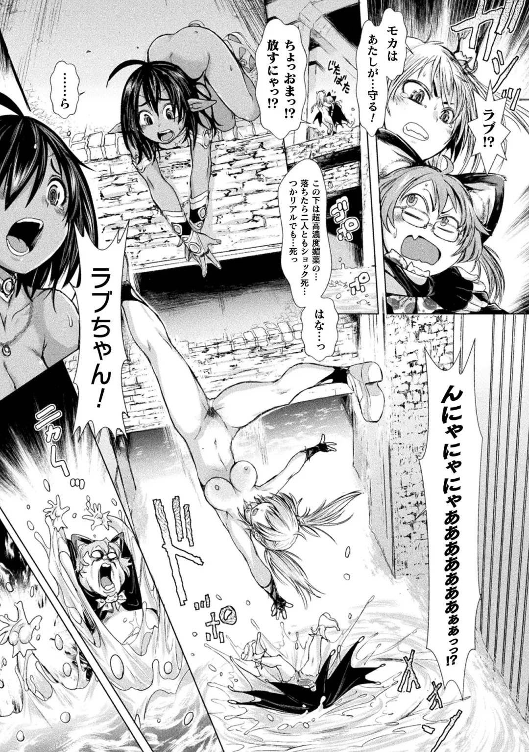 [Ishino Kanon] Seigi no Heroine wa Maketekara ga Honban Desu Fhentai - Page 89