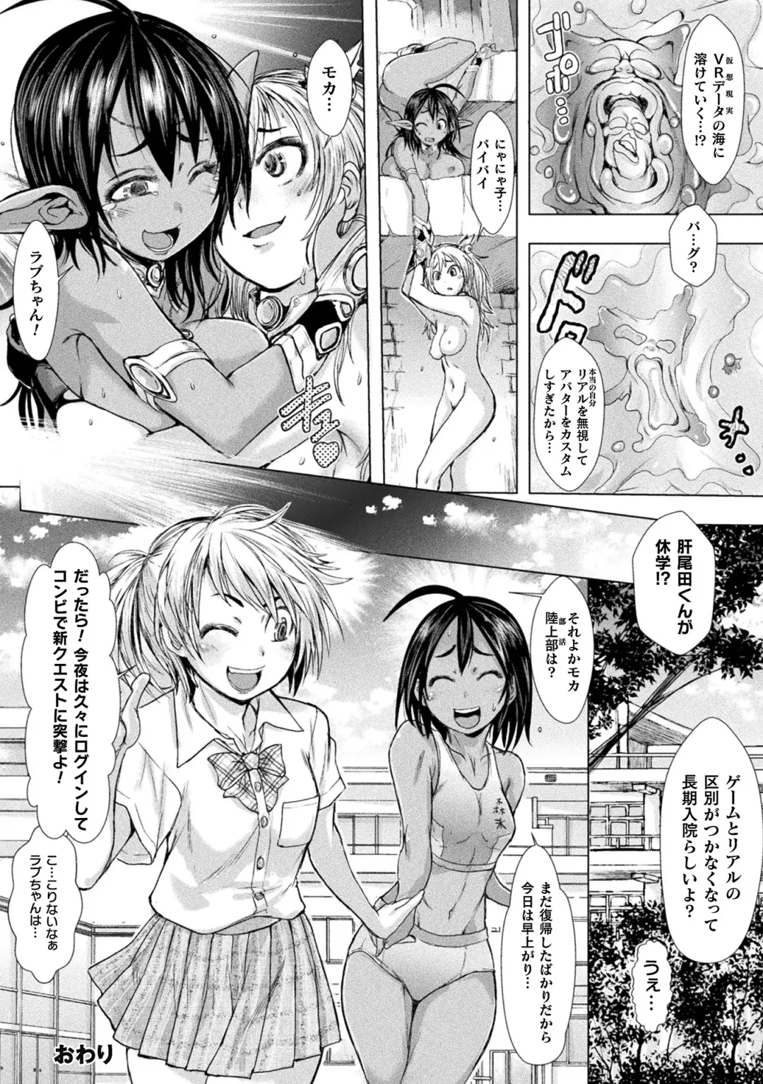 [Ishino Kanon] Seigi no Heroine wa Maketekara ga Honban Desu Fhentai - Page 90