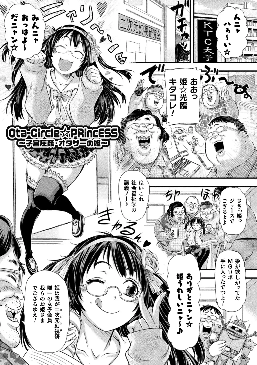 [Ishino Kanon] Seigi no Heroine wa Maketekara ga Honban Desu Fhentai - Page 91