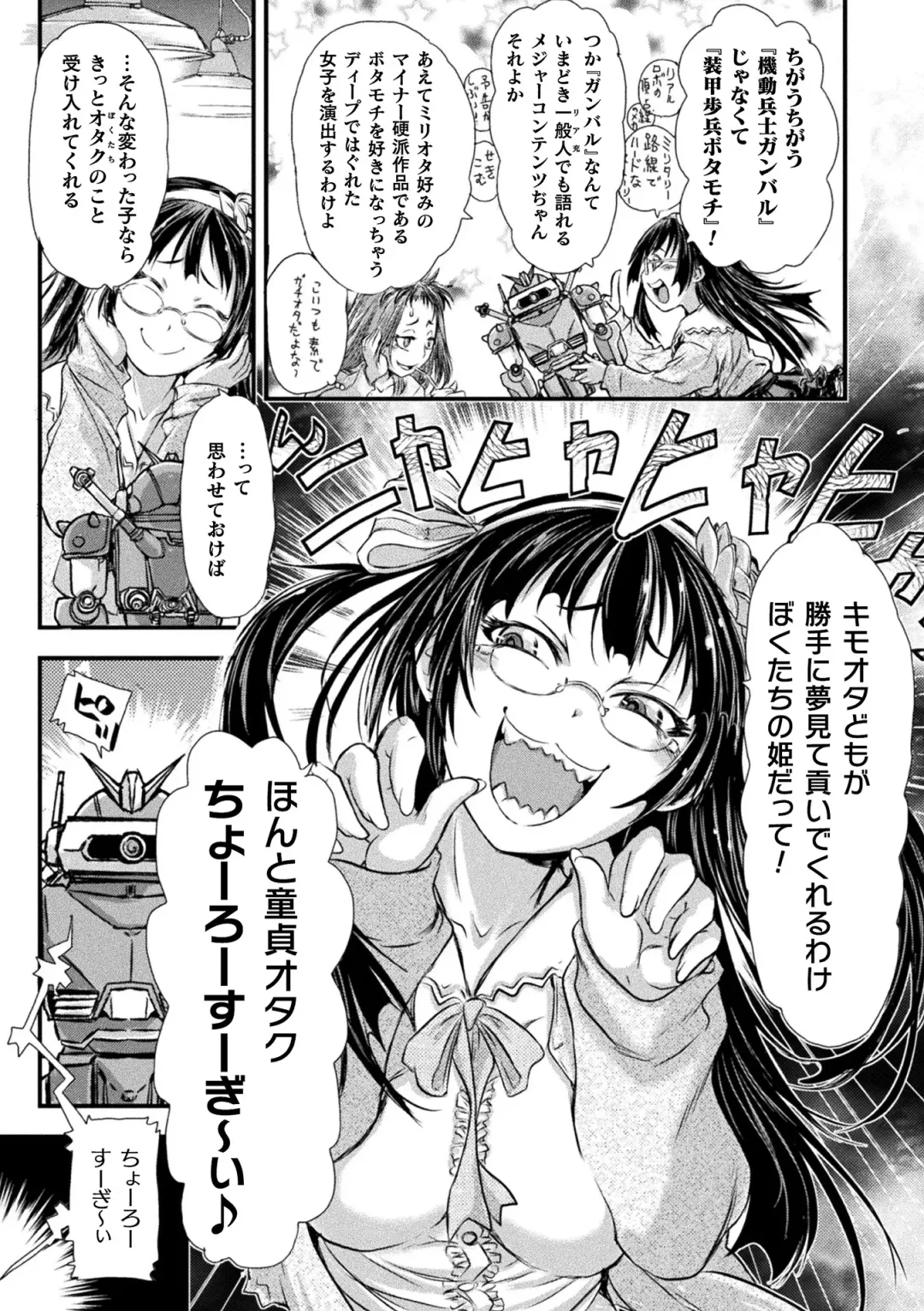 [Ishino Kanon] Seigi no Heroine wa Maketekara ga Honban Desu Fhentai - Page 93