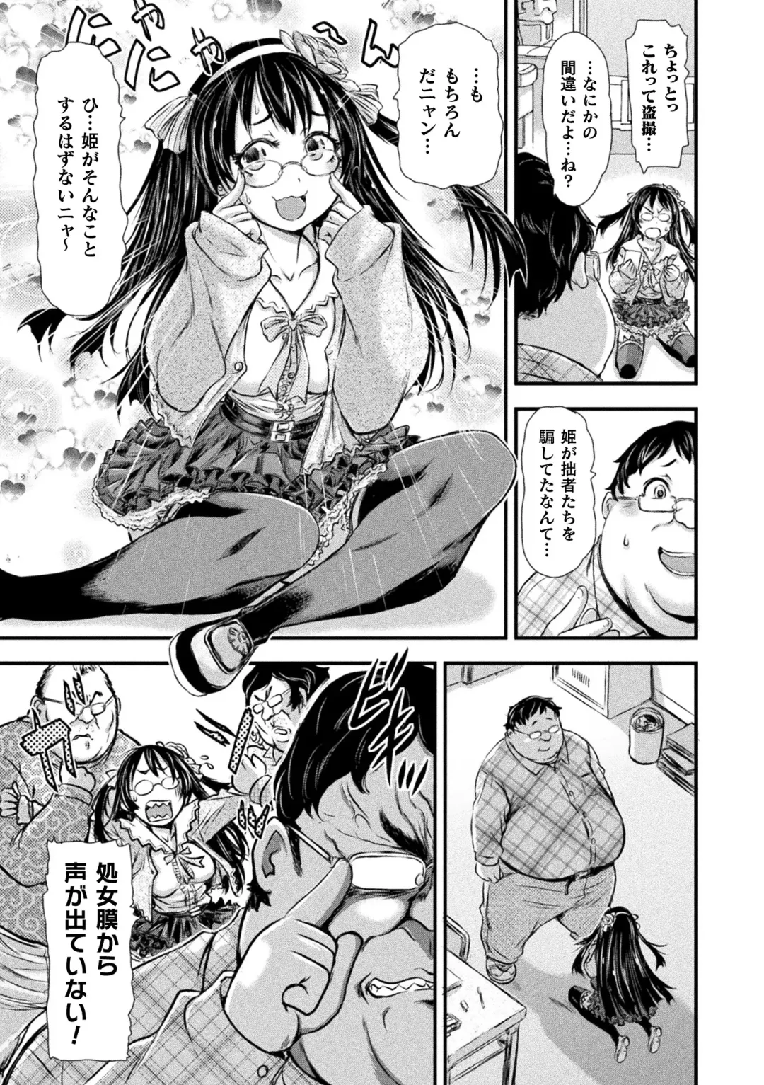 [Ishino Kanon] Seigi no Heroine wa Maketekara ga Honban Desu Fhentai - Page 95