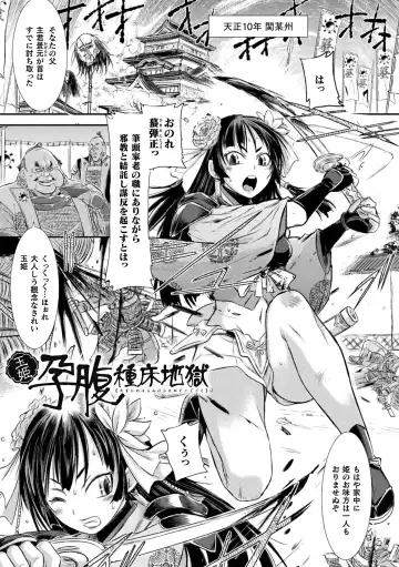 [Ishino Kanon] Seigi no Heroine wa Maketekara ga Honban Desu Fhentai.net - Page 113