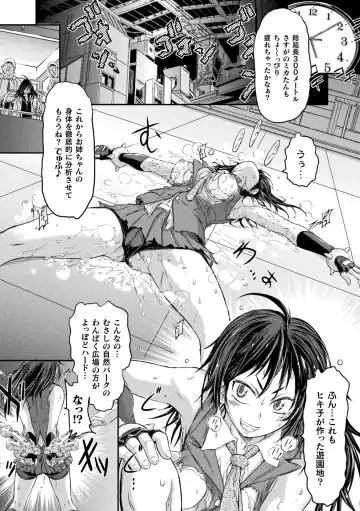 [Ishino Kanon] Seigi no Heroine wa Maketekara ga Honban Desu Fhentai.net - Page 138