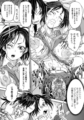 [Ishino Kanon] Seigi no Heroine wa Maketekara ga Honban Desu Fhentai.net - Page 144