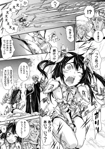 [Ishino Kanon] Seigi no Heroine wa Maketekara ga Honban Desu Fhentai.net - Page 31