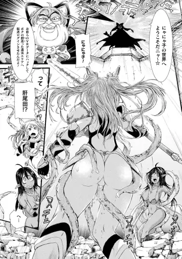 [Ishino Kanon] Seigi no Heroine wa Maketekara ga Honban Desu Fhentai.net - Page 54