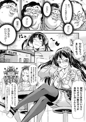 [Ishino Kanon] Seigi no Heroine wa Maketekara ga Honban Desu Fhentai.net - Page 92