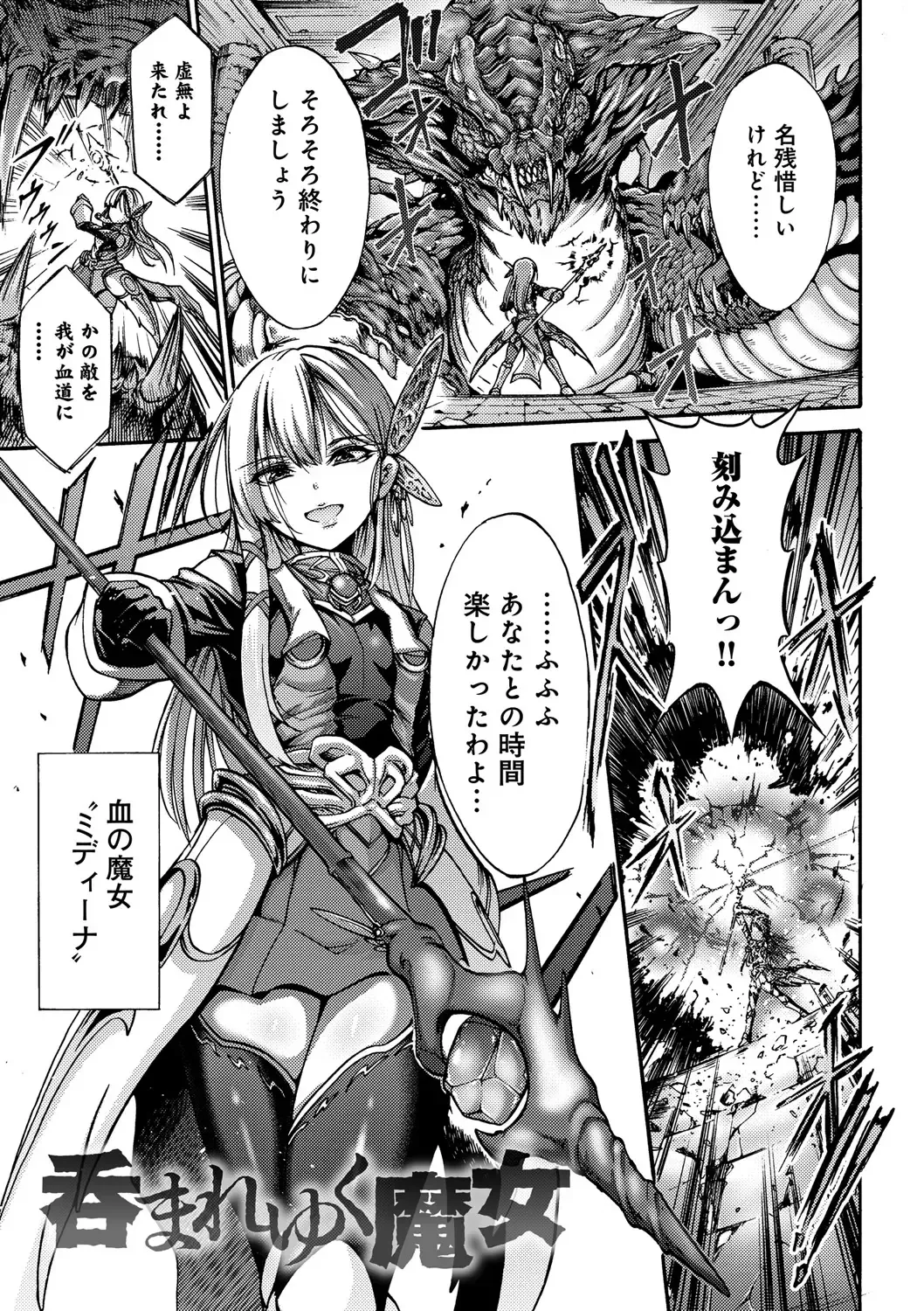 [Wasu] Mesuochi Himegimi Fhentai - Page 103