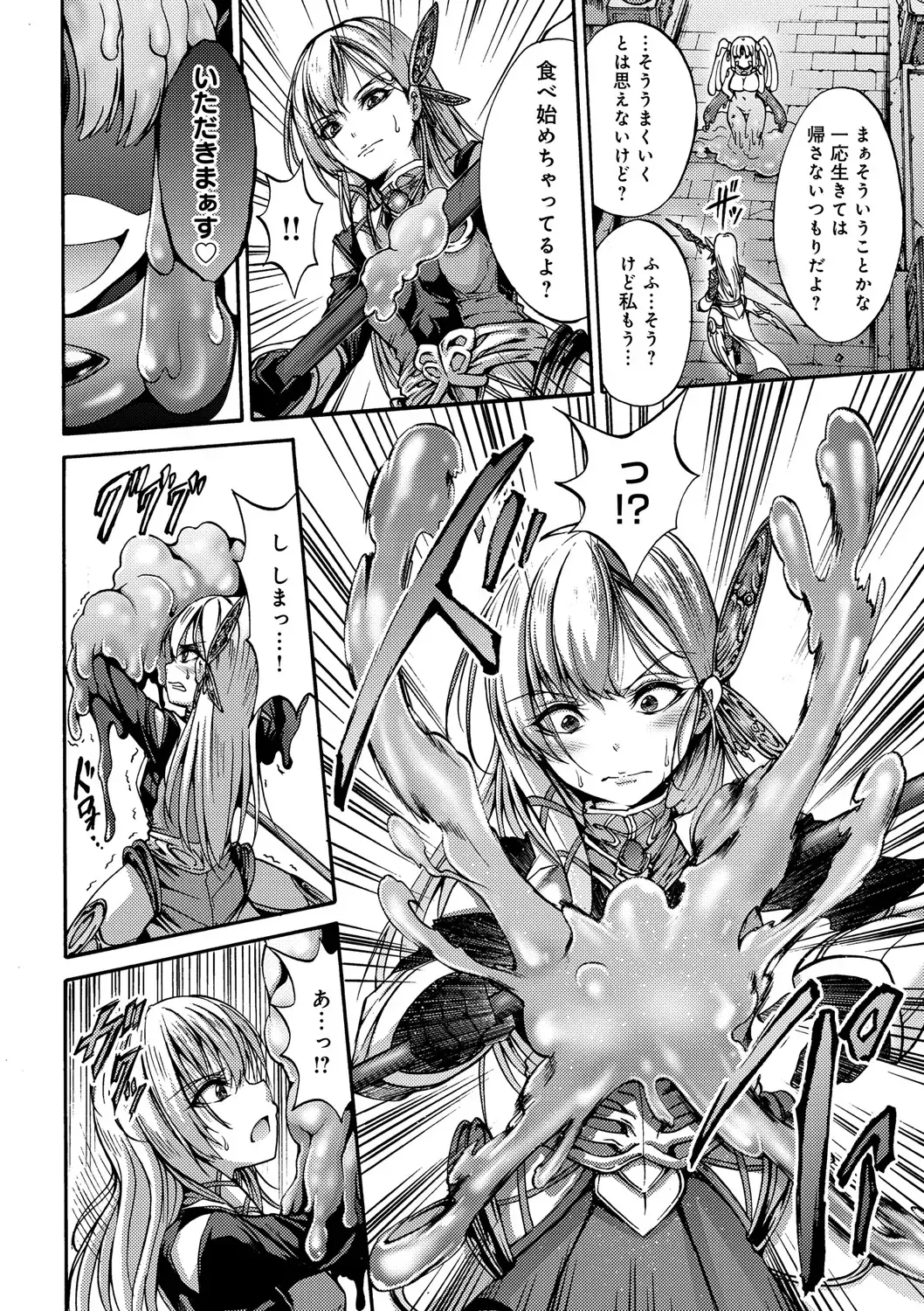 [Wasu] Mesuochi Himegimi Fhentai - Page 106