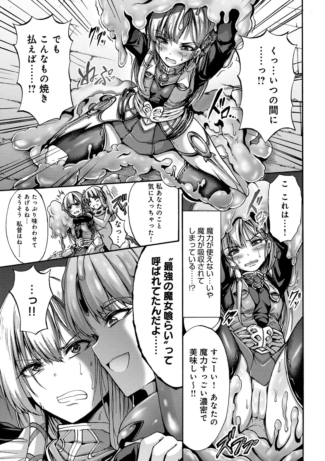 [Wasu] Mesuochi Himegimi Fhentai - Page 107