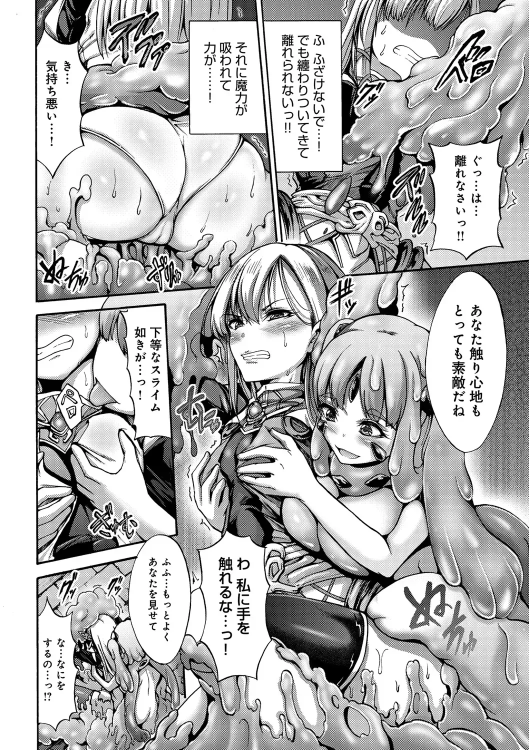 [Wasu] Mesuochi Himegimi Fhentai - Page 108