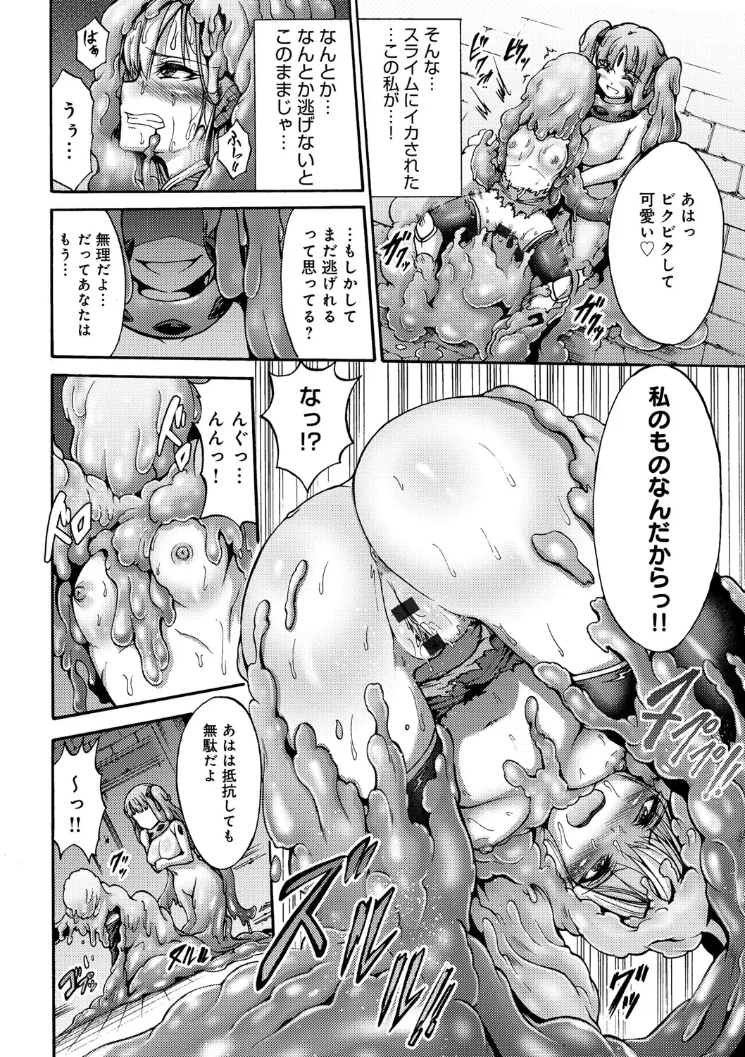 [Wasu] Mesuochi Himegimi Fhentai - Page 114