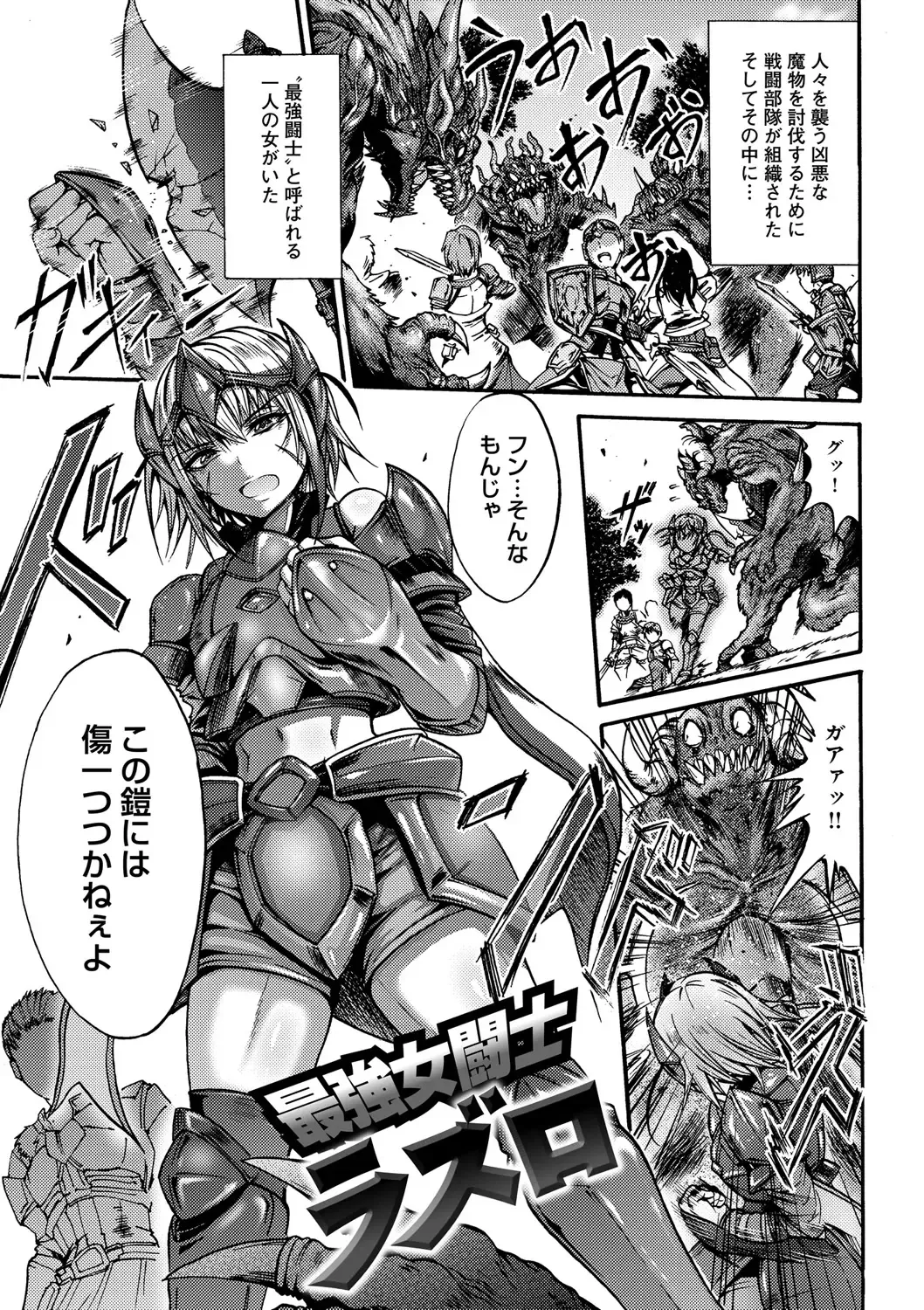 [Wasu] Mesuochi Himegimi Fhentai - Page 135