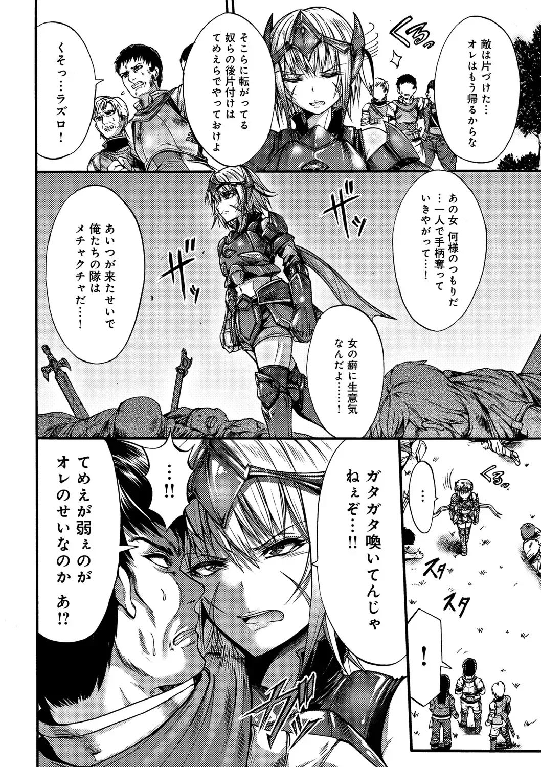 [Wasu] Mesuochi Himegimi Fhentai - Page 136