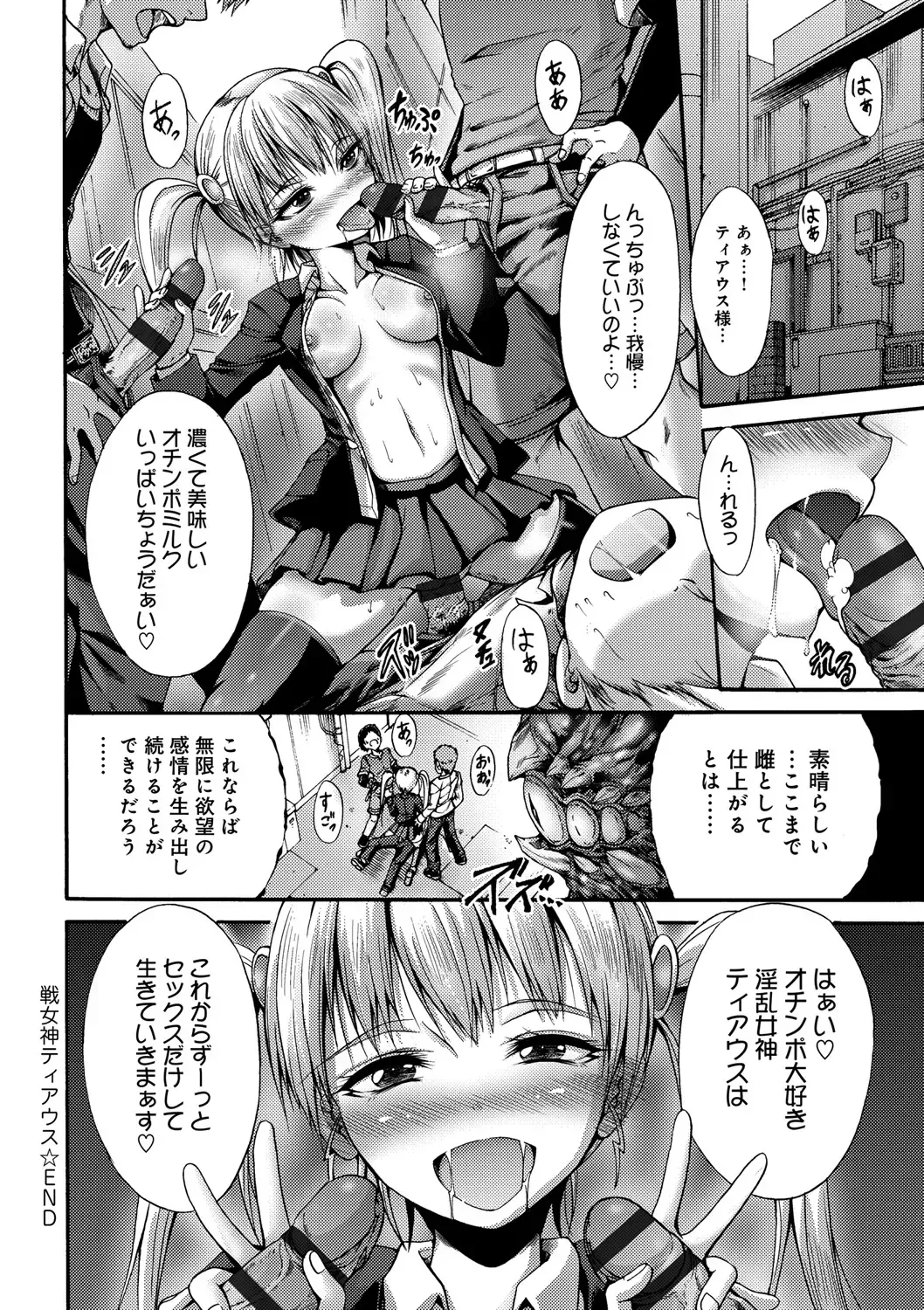 [Wasu] Mesuochi Himegimi Fhentai - Page 174