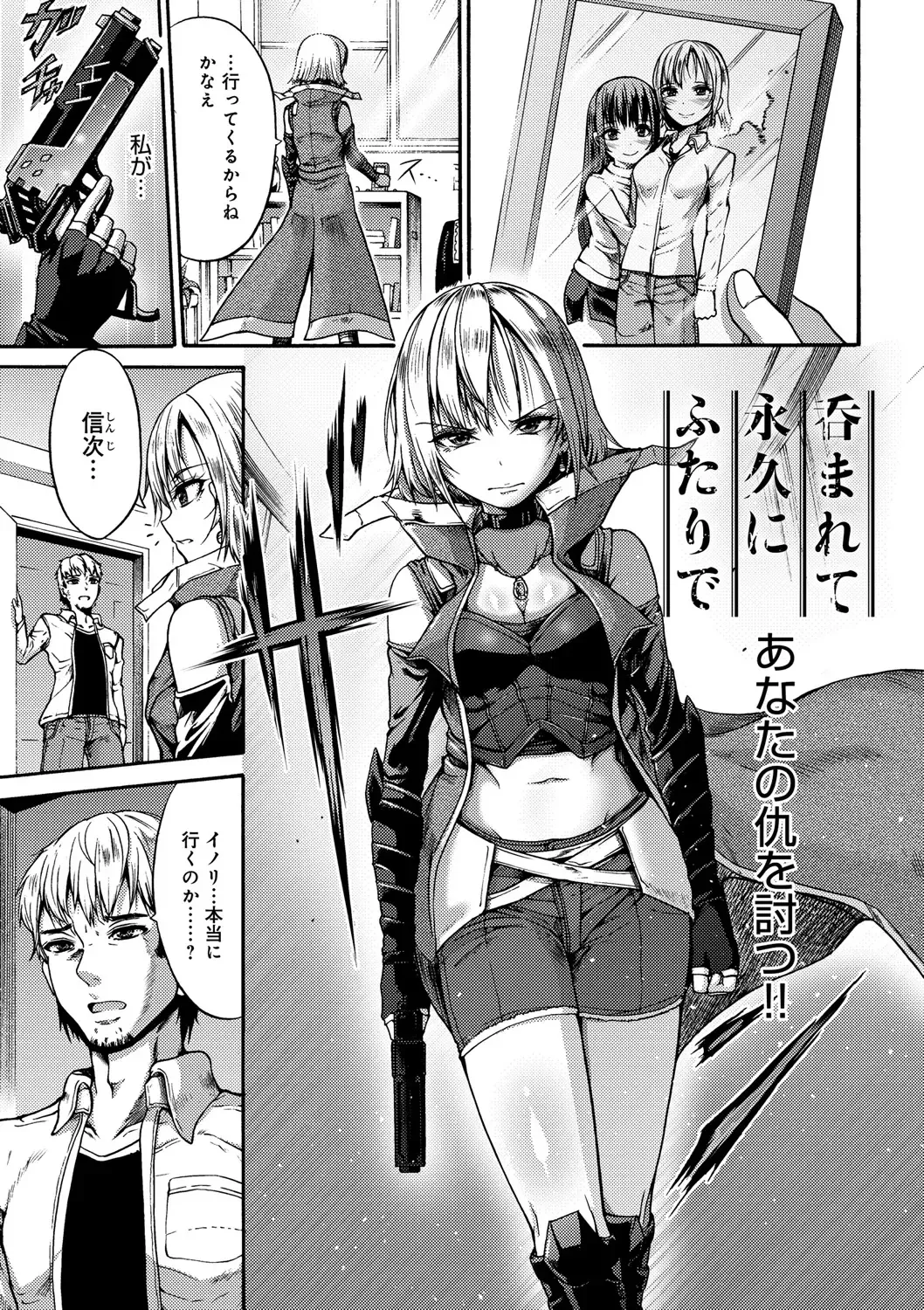 [Wasu] Mesuochi Himegimi Fhentai - Page 175