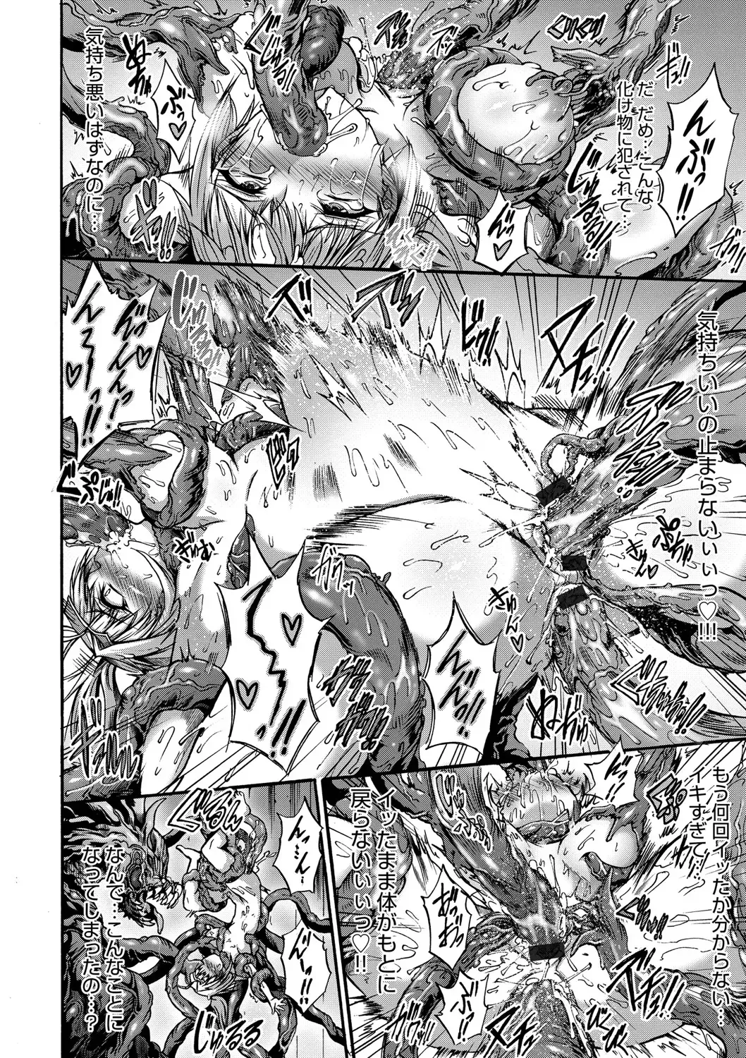 [Wasu] Mesuochi Himegimi Fhentai - Page 18