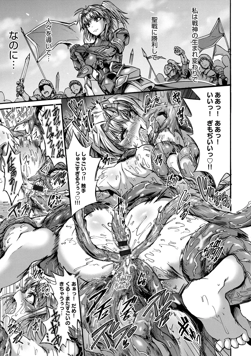 [Wasu] Mesuochi Himegimi Fhentai - Page 19