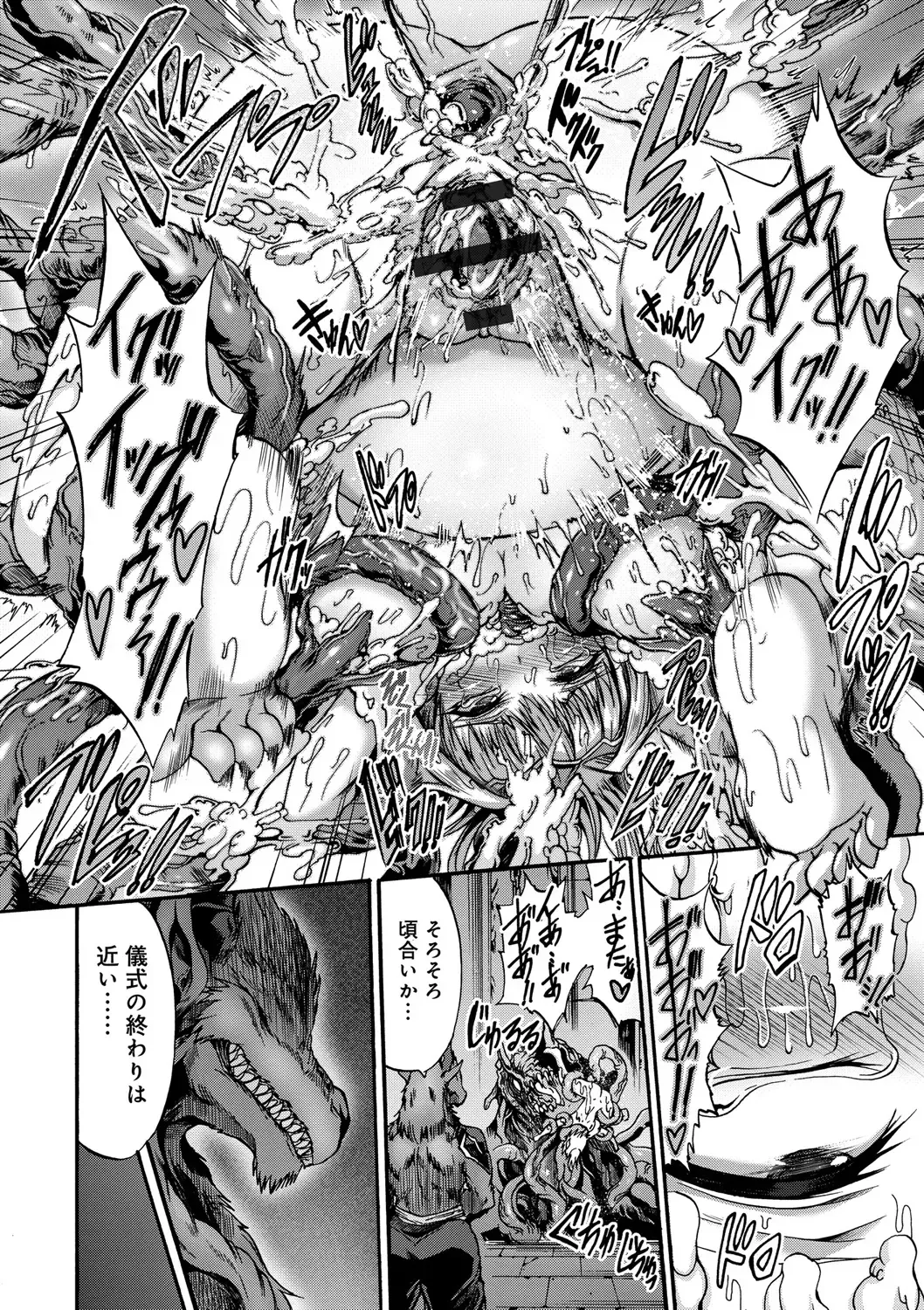 [Wasu] Mesuochi Himegimi Fhentai - Page 20