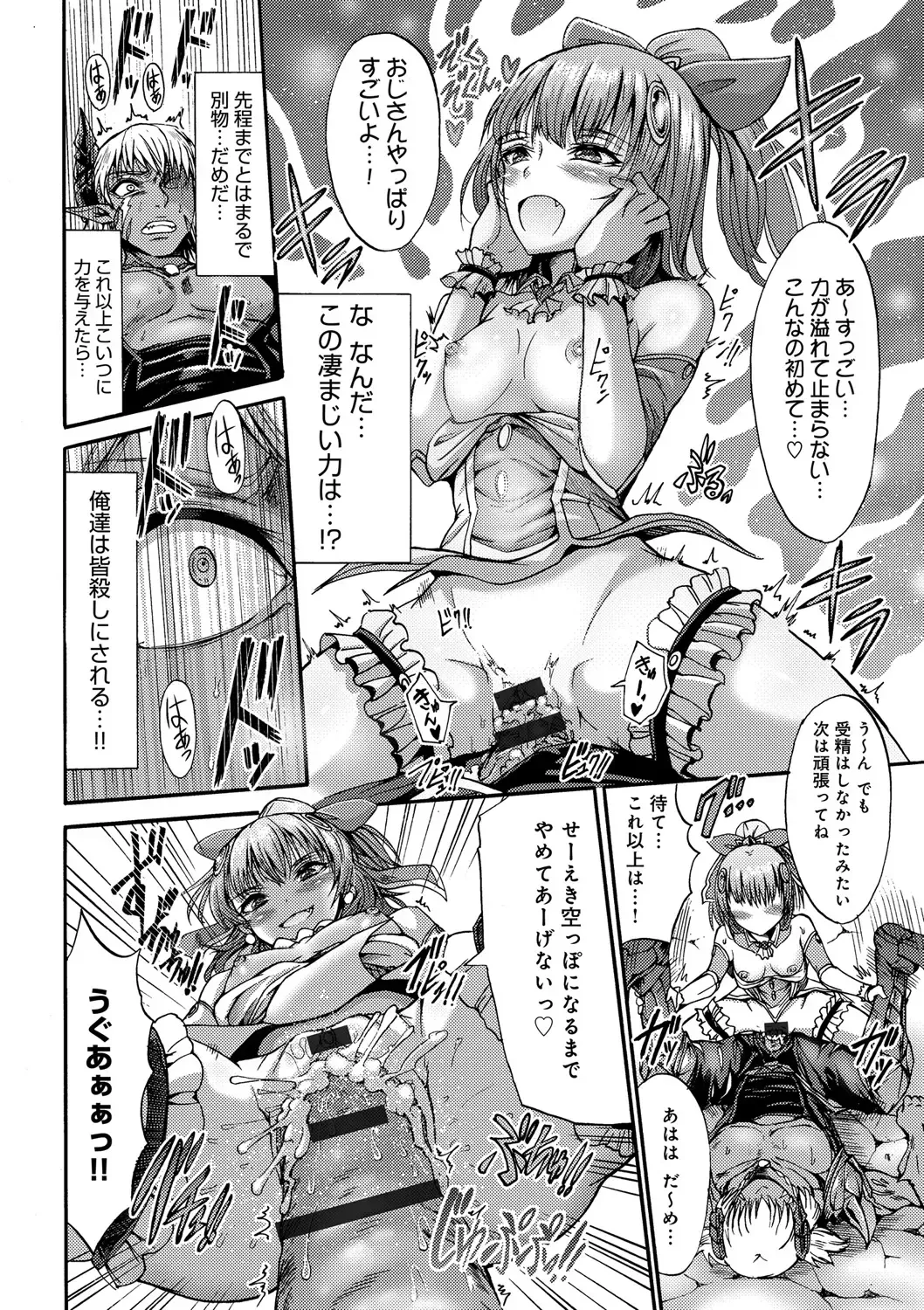 [Wasu] Mesuochi Himegimi Fhentai - Page 212