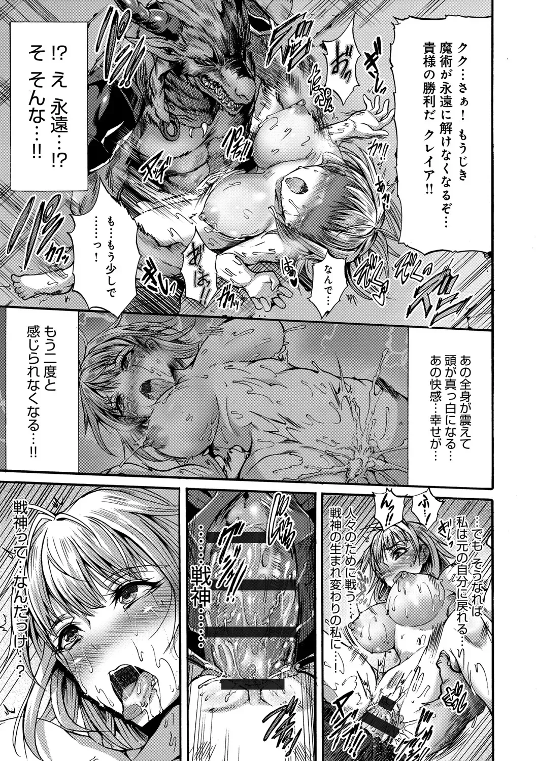 [Wasu] Mesuochi Himegimi Fhentai - Page 23