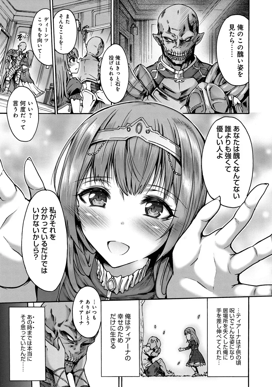 [Wasu] Mesuochi Himegimi Fhentai - Page 35