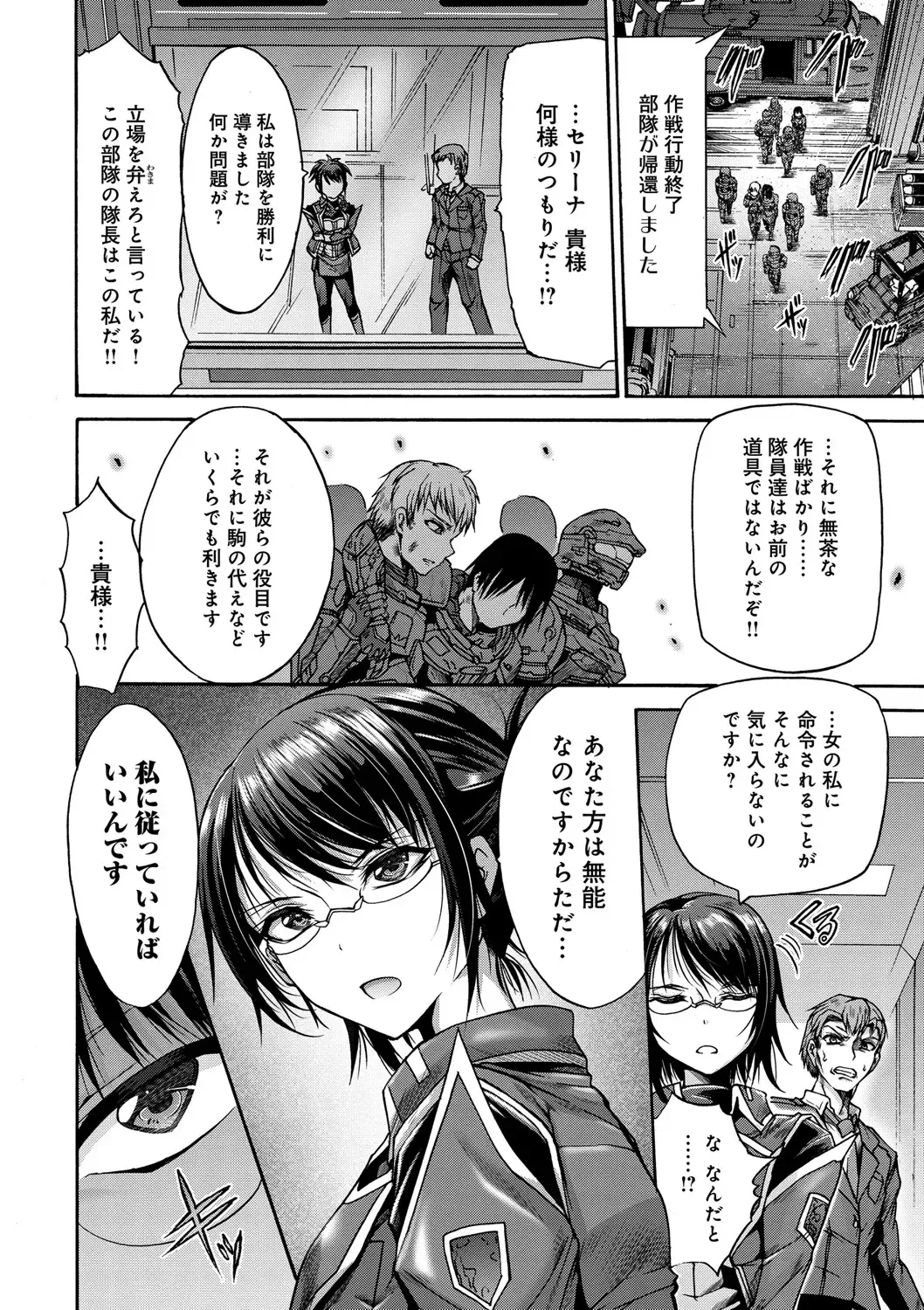 [Wasu] Mesuochi Himegimi Fhentai - Page 58