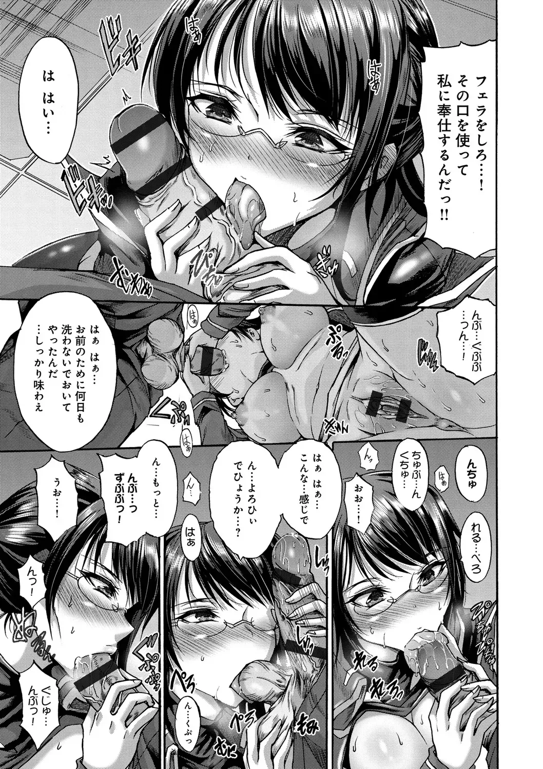 [Wasu] Mesuochi Himegimi Fhentai - Page 65