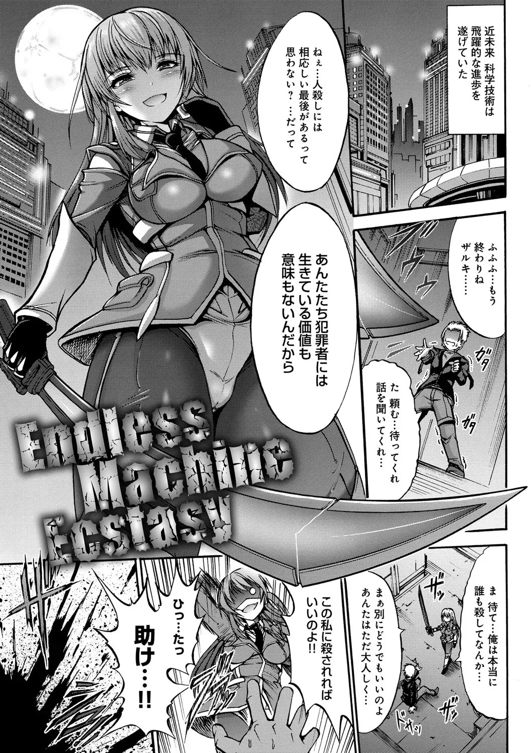 [Wasu] Mesuochi Himegimi Fhentai - Page 81