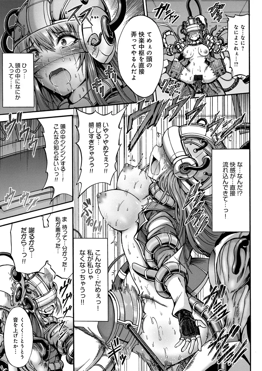 [Wasu] Mesuochi Himegimi Fhentai - Page 97