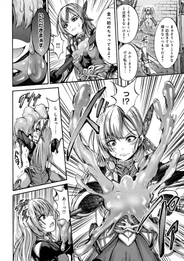 [Wasu] Mesuochi Himegimi Fhentai - Page 106