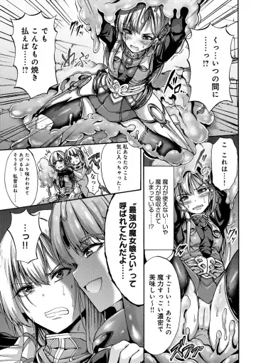 [Wasu] Mesuochi Himegimi Fhentai - Page 107