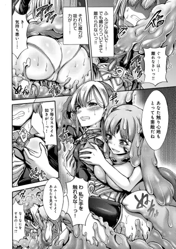 [Wasu] Mesuochi Himegimi Fhentai - Page 108