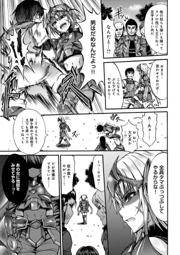 [Wasu] Mesuochi Himegimi Fhentai - Page 137